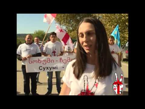 საქართველო ერთგულების სახელით ჩვენ გავაერთიანებთ საქართველოს!